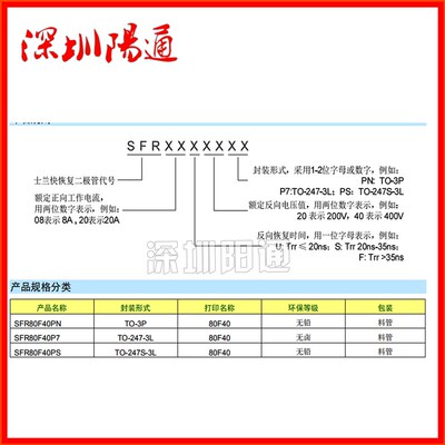 士兰微SL80F40快速恢覆二极管整流管原装全新电焊机常用维修配件