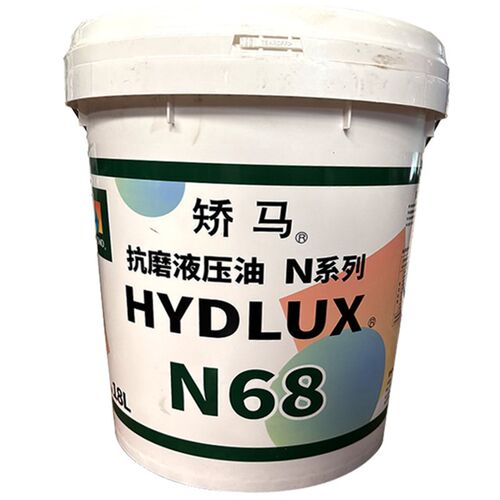 山西阳泉矫马抗磨液压油N46/V68号挖机铲车装载机高压耐磨液压油