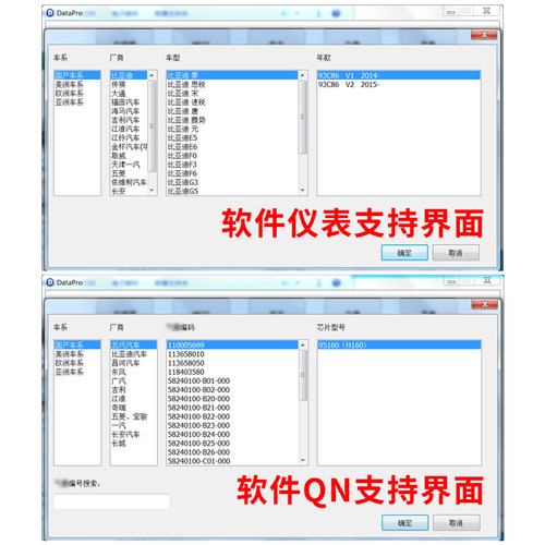 DataProg数据编程器补CG100/AUTO/双马/译码专家/数易通/数码大师