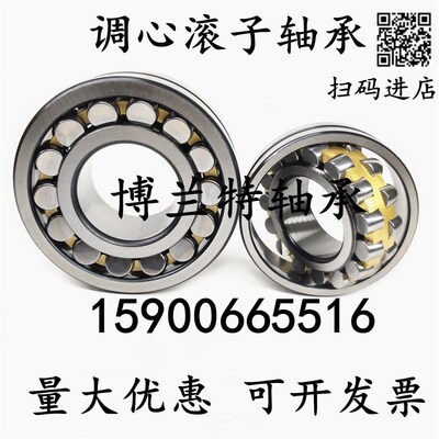 双列圆柱调心滚子轴承22314 22315 22316 22317 22318 22319CAW33
