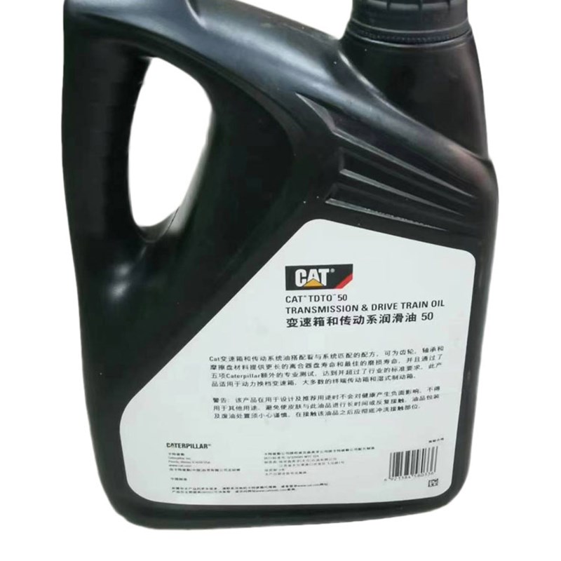 卡特挖机CAT TDTO -50齿轮油发动机油变速箱传动系润滑油452-6114