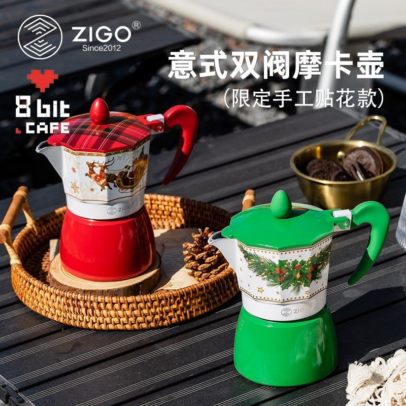 ZIGO摩卡壶意式双阀煮咖啡壶家用手冲咖啡机圣诞限定便携咖啡器具