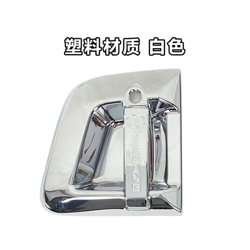 适用jh6门碗不锈钢彩装门把手一汽青岛jh6装饰货车用品外把手拉手