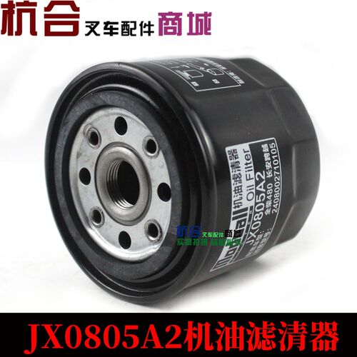 JX0805A2波箱滤芯 叉车变速箱滤油器0805A2自动挡叉车变速箱滤芯
