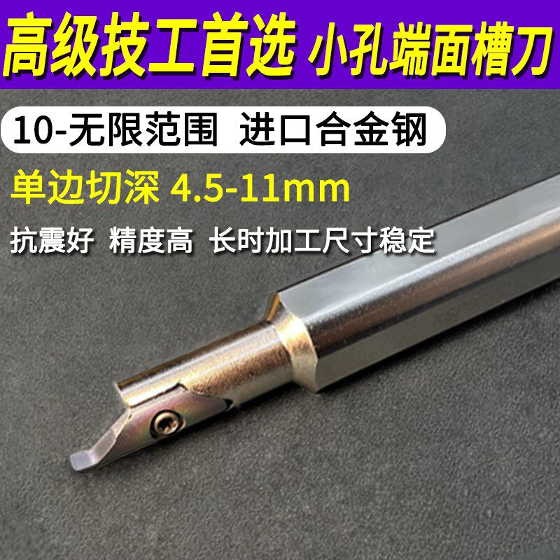 小内孔端面槽刀刀杆小径端面槽刀大切深配SPDR200/250/300SDPCR16