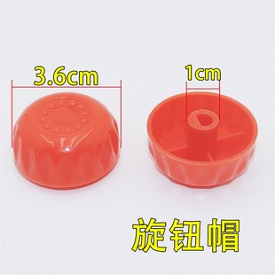 适用小熊电煮锅旋钮开关2档3档挡位开关10A16A/250V电煮锅开关