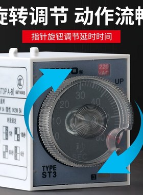 ST3P时间继电器ST3PA-B A B C D系列220V 380V 24V通电延时器