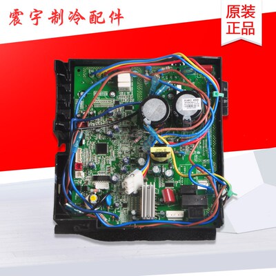 适用格力空调变频电器盒 02603819 30148124 主板 W8083M