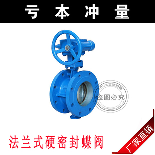 不锈钢304涡轮法兰蝶阀 D343H 16C铸钢 600 温硬密封蝶阀DN50