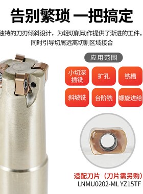 快进给数控铣刀杆LNMU双面铣刀片不锈钢EXN02R抗震高效小直径快速