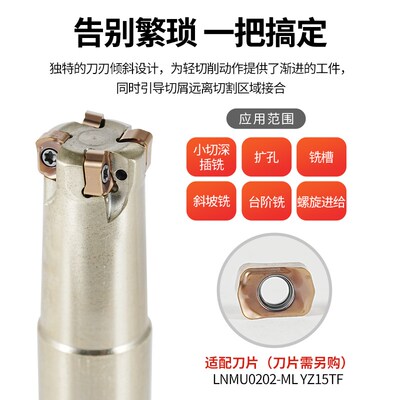快进给数控铣刀杆LNMU双面铣刀片不锈钢EXN02R抗震高效小直径快速