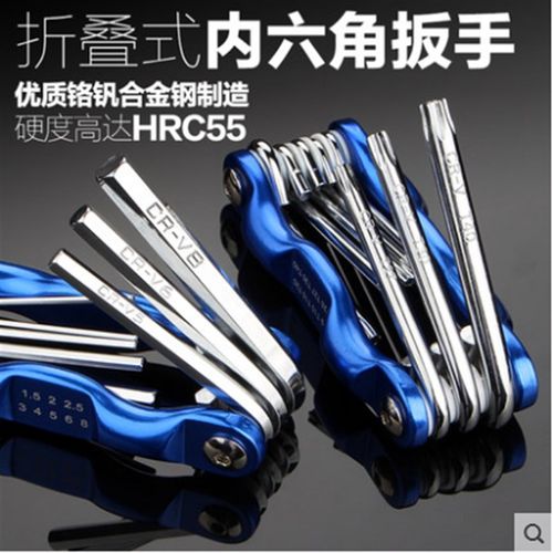 力箭折叠式内六角扳手套装公英制梅花内六角螺丝刀公制梅花内六方