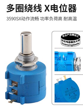 精密多圈电位器3590S-2-103L502L102L1K5K10K50K100K带刻度旋钮