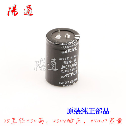 电焊机专用470uF 450V全新电解电容逆变焊机电源板大电容35*50mm