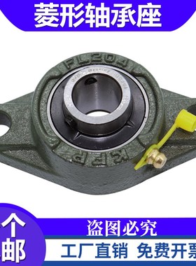 外球面轴承带座UCFL305 FL306 FL307 FL308 FL309 FL310 FL311