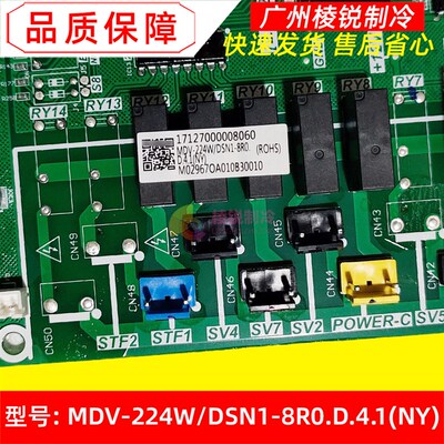 MDV-224W/DSN1-8R0.D.4.1适用于美的中央空调室外主控板电路板