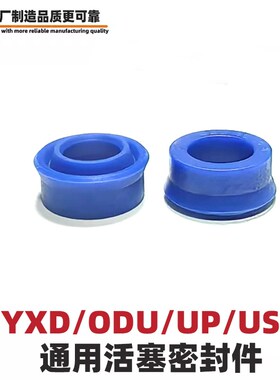 YXD/Y型油封234.250.18 QYD250*340*16聚氨酯孔用密封圈UP250x234