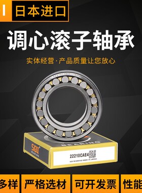 日本进口单列调心滚子轴承 20214 20215 20216 20217 20218