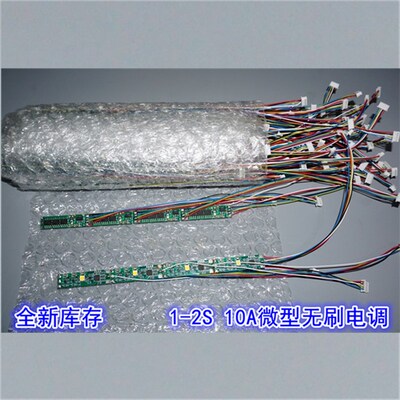 1-2S10A微型无刷电调 mini航模四轴无人机微型无刷电调重2.5g