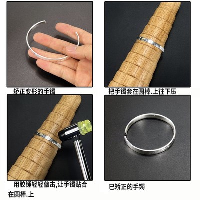 戒指棒手镯棒黄金纯银首饰整形修复调节工具整圆矫正校正修圆木棒