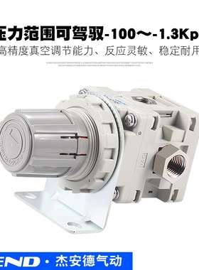 真空精密减压阀负压调压阀稳压阀调节阀IRV10/20-C06/C08/LC10BG