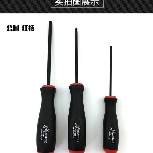 美国波顿球头内六角螺丝刀内六角手批1.27 1.5 2 2.5 3456810mm