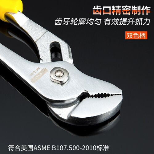史丹利水泵钳可调式水管钳8/10/12寸多功能钳子钳式工具大力钳