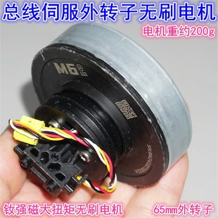 总线伺服无刷电机内置驱动器编码器机器人高精度驱动外转无刷电机