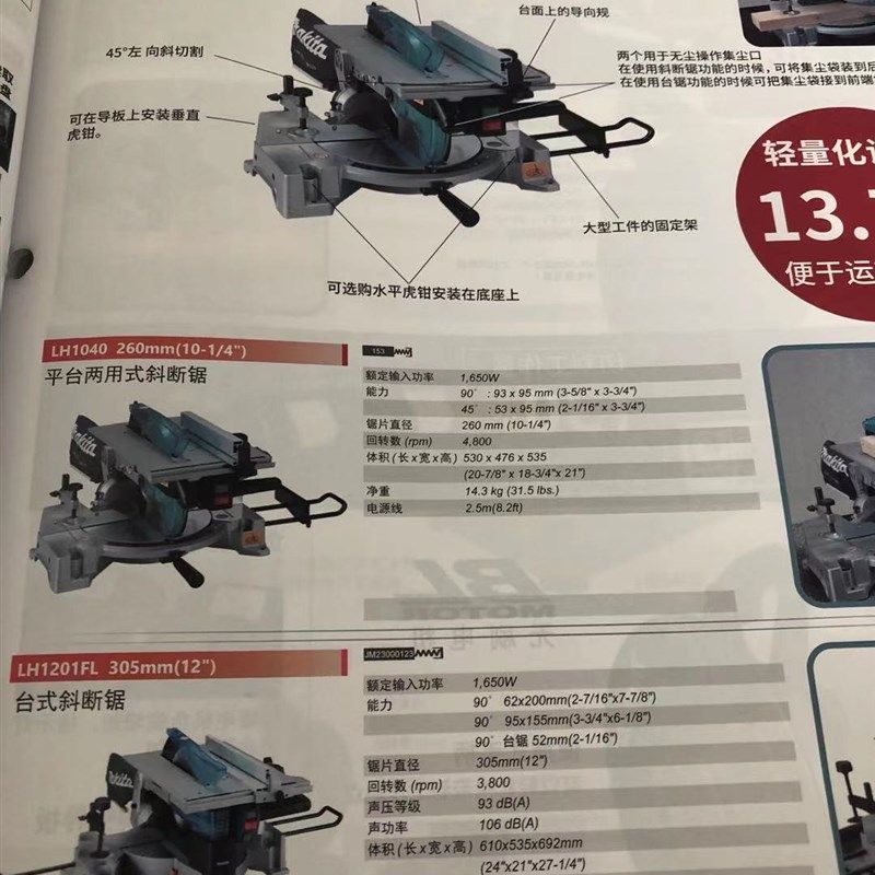 开专票牧田木工台锯斜切锯LH1040界铝锯铝机LH1201FL切割机电锯