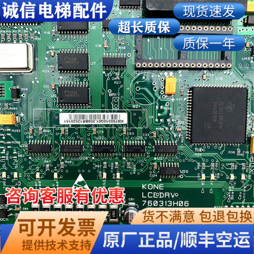 巨人通力电梯驱动板385板LCEDRV板KM760310G01 760313H06全新原装