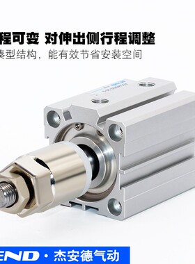 气动小型行程可调薄型气缸ACQJ20/25/32/40/50/63-20*30X40-20/30