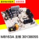 GRJ302 适用格力空调配件 M8163A 全新电路板 主板 30138055