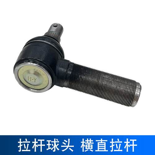 适用解放j6p横拉杆球头竖拉杆顺直拉杆原厂配件转向jh6天v悍v龙v