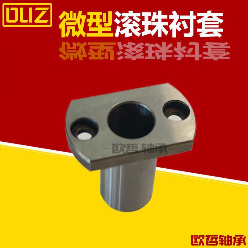 BGHT5 6 8 10 12 -20 30 40 50 微型滚珠衬套一比一替代进口品质