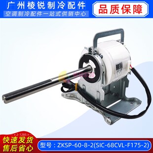 2适用美 2马达全新 68CVL F175 空调单相异步电机SIC ZKSP
