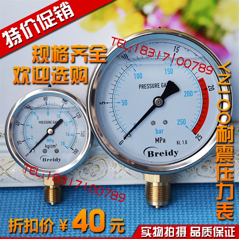 耐震压力表水压气压耐振油压液压表YN60-0.4/0.6/1.6/4/6/60MPa