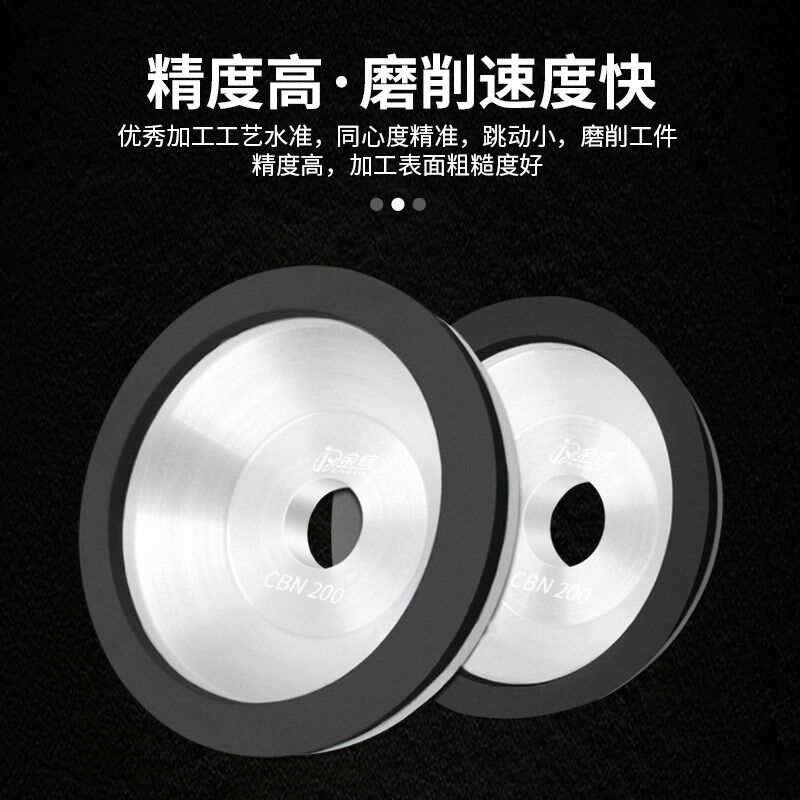 金信碗型金刚石砂轮CBN树脂沙轮片热处理模具钢件研磨磨刀机专用
