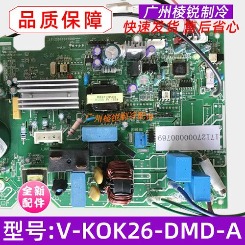 KFR-26W/BP2N1-B185(TR)适用美的空调室外主控板V-KOK26-DMD-A