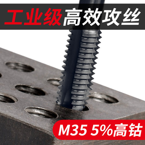 高钴机用丝锥丝攻钻头不锈钢专用螺旋攻牙m3m4m5m6m8m10m12m14m16