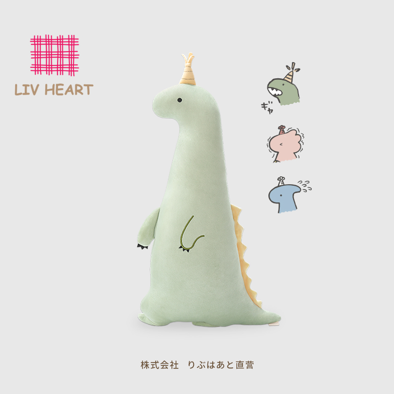日本LIVHEART小恐龙睡觉抱枕女生