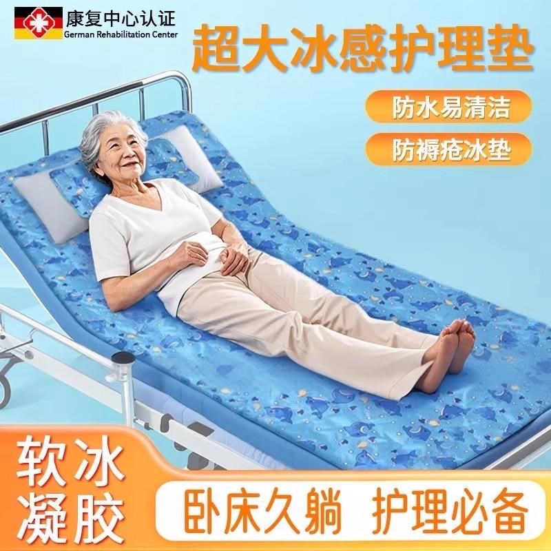 防压疮冰垫防褥疮老人长期卧y床久躺水床垫夏季学生宿舍用品凉垫
