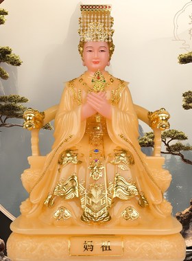 妈祖神像天上圣母湄洲妈祖娘娘海神天后娘娘家Q用供奉汉白玉纯手