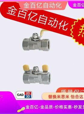 50A/BSRC球阀C-BSFFB10A BSFFA15A/20A/8A/25A/30A/4W0A/BSFFSB