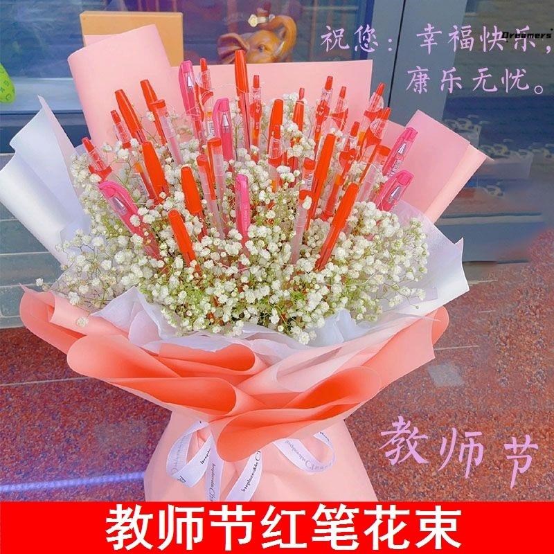 教师节红笔花g束文具笔送老师礼物成品发货男老师女老师同学男厂
