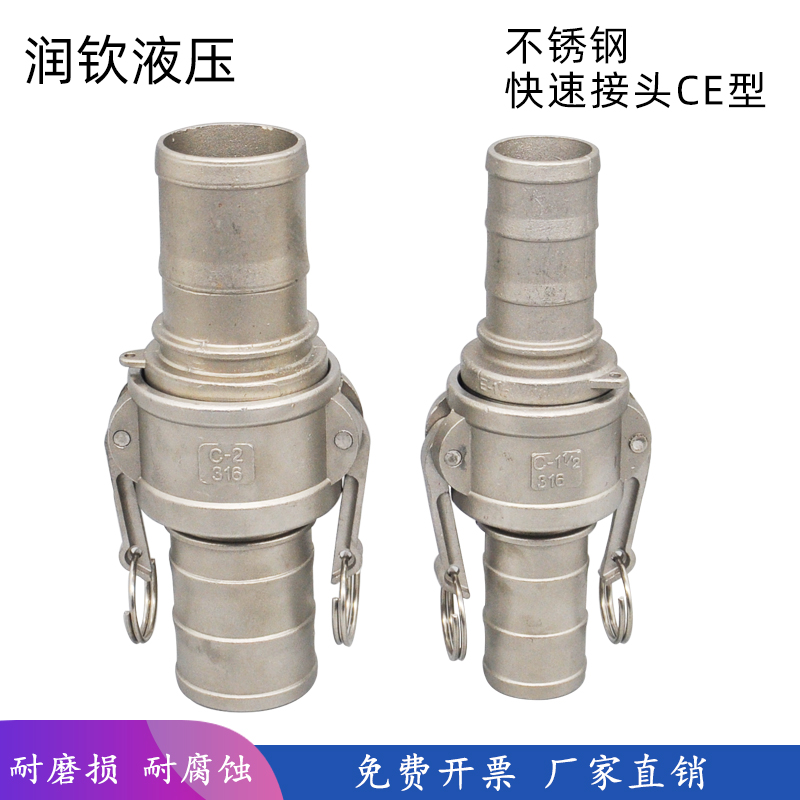 304不锈钢快速接头CE1寸2寸3寸水管水带油管钢丝软管变.径快速接