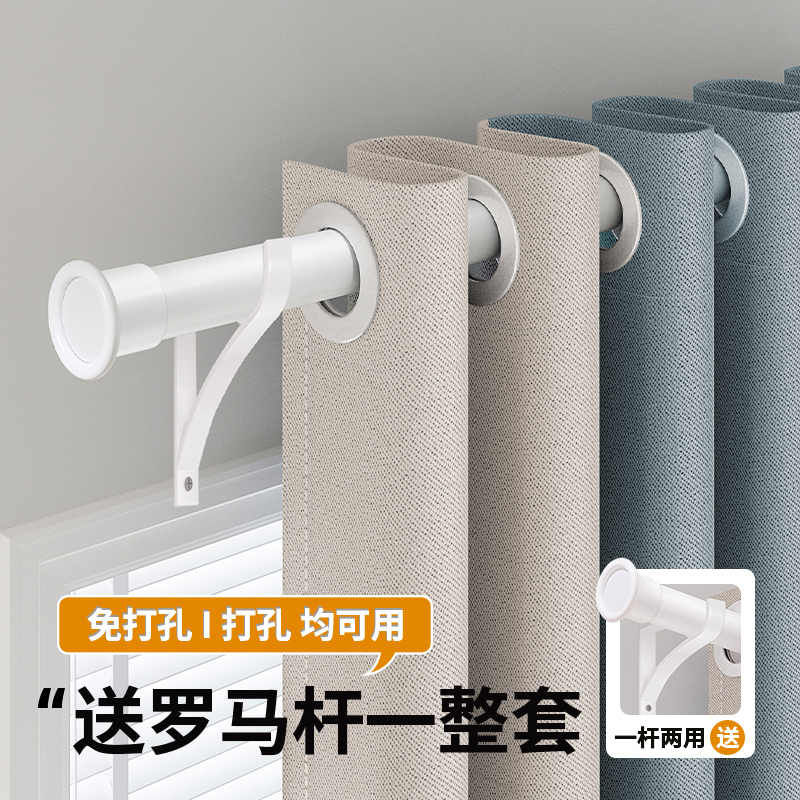 遮光窗帘窗帘杆一整套罗马杆全套带杆免打孔安装2024X新款卧室飘