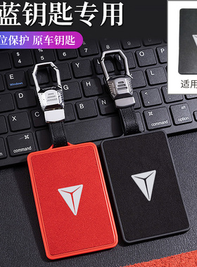 长安深蓝S7卡片钥匙套2023款sl03卡包NFCO智能感应增程式汽车扣壳