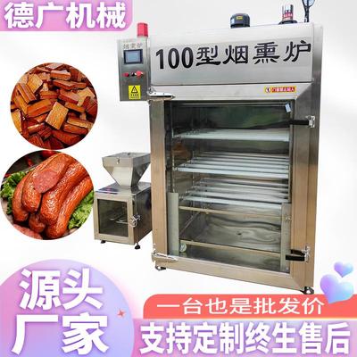商用鸭肉烟熏上色炉红肠蒸煮上色机猪头肉豆卷蒸煮烟熏设备