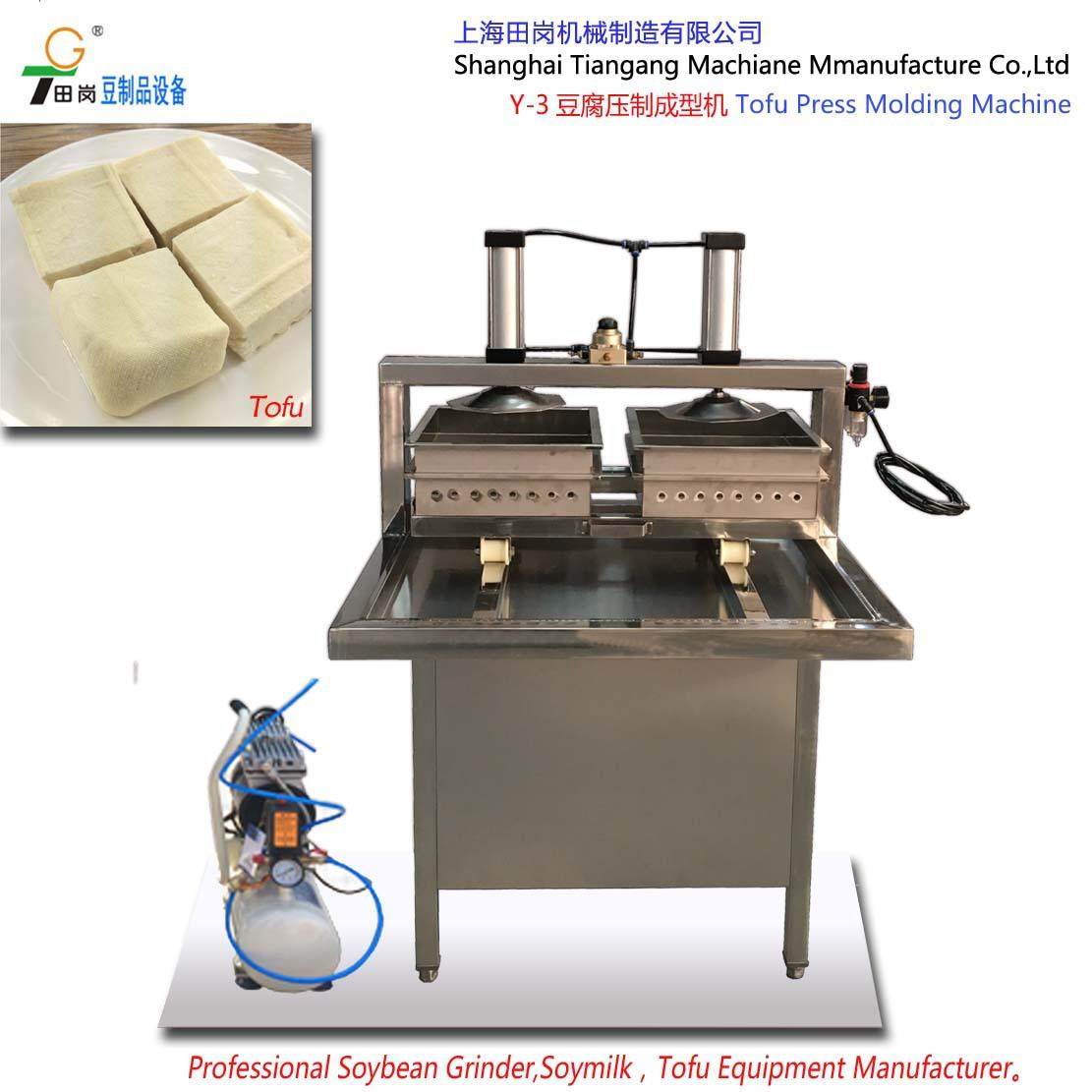 厂家直销Y-3豆腐成型机/豆腐压机/豆腐成型机,清洗/食品/商业设备,豆制品加工设备,淘宝优惠券,粉丝福利购,淘宝优惠卷