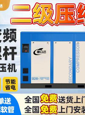 大型永磁双螺杆变频空压机二级空压机节能45KW/55KW/75KW380v220v